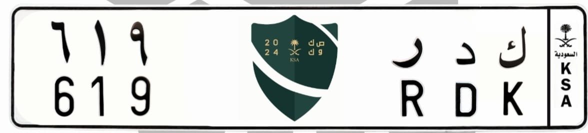 لوحة ك د ر 619